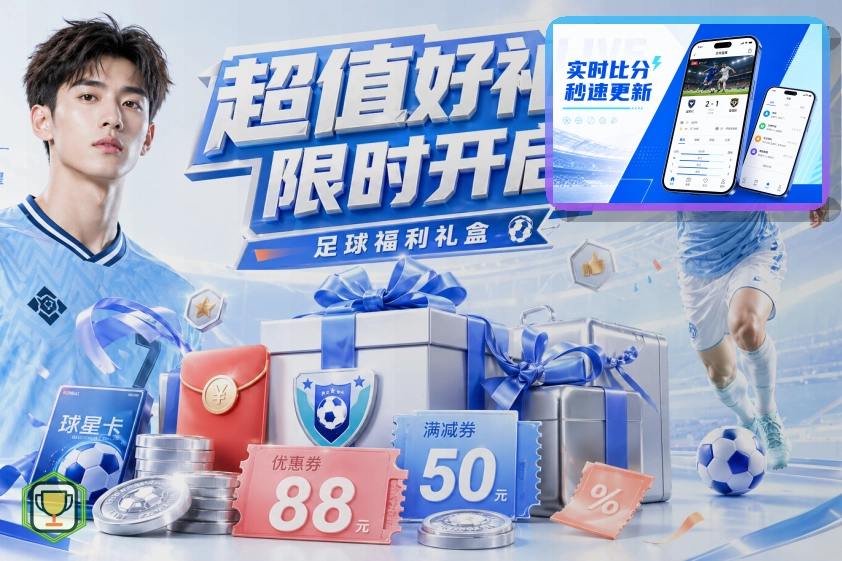 体育数据